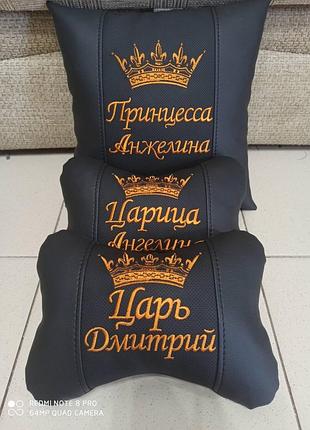 Комплект автоподушок у салон авто під замога з індивідуальною вишивкою в подарунок