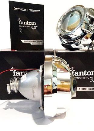 Биксеноновые линзы fantom ft bixenon lens 3.0 (a5)