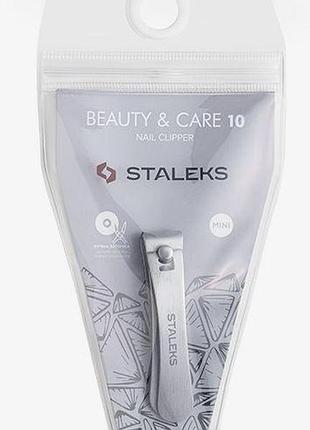 Книпсер для ногтей сталекс маленький beauty & care 11 staleks