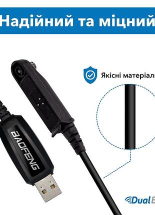 Usb кабель для baofeng bf-9700/a58 3