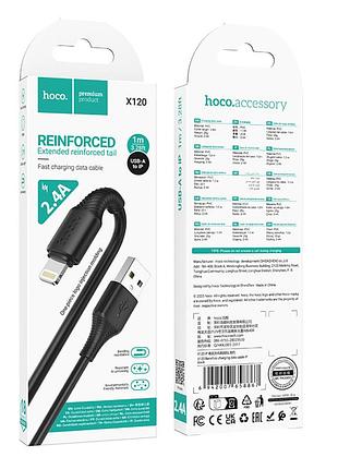 Кабель lightning hoco x120 beneficio apple iphone 1m.