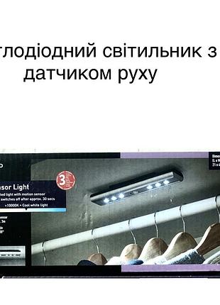 Світлодіодний світильник livarno home із датчиком руху 21 x 4 x 2,6 см