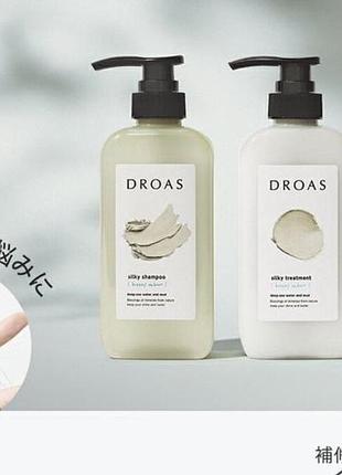Шампунь droas silky shampoo - зволожуючий шампунь
