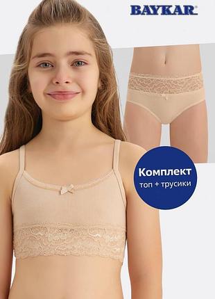 Комплект білизни для дівчаток baykar 4940-03-5940 бежевий 6-158-164 см 11-12 років