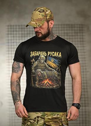 Тактична футболка born of war забарань русака black