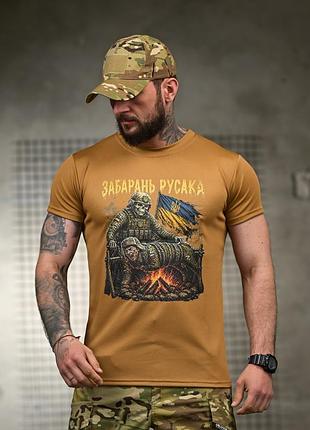 Тактична футболка born of war забарань русака койот