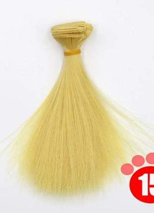 Прямые волосы трессы для кукол 15 см * 100 см. срломяные тон 15