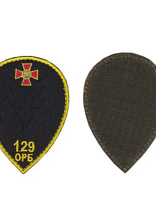 Шеврон военный / армейский,129 отдельный разведывательный батальйон, на липучке, на черном, всу 10 см*7,5 см