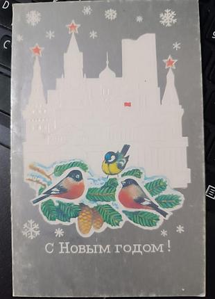 Открытка винтаж актуально