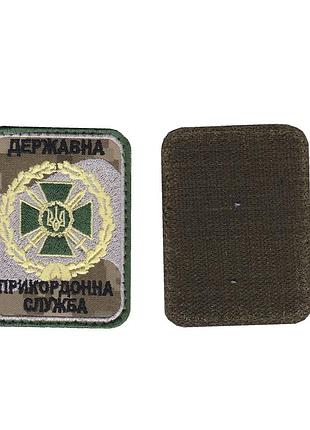 Шеврон військовий / армійський, державна прикордонна служба, на пікселі, на липучці, зсу. 8,5 см*6,5 см