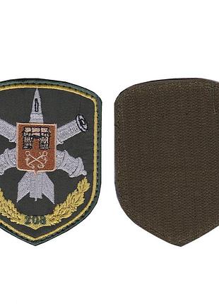 Шеврон военный / армейский, 208 зенитно ракетная бригада вс пво, на липучке, на оливке, всу. 10 см * 8 см