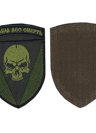 Шеврон военный / армейский, 72 отдельная механизированная бригада, на липучке, всу. 10 см * 7 см