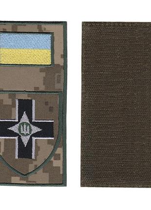 Шеврон заглушка, військовий / армійський, 28 окрема механізована бригада, на пікселі, зсу. 14*7,5