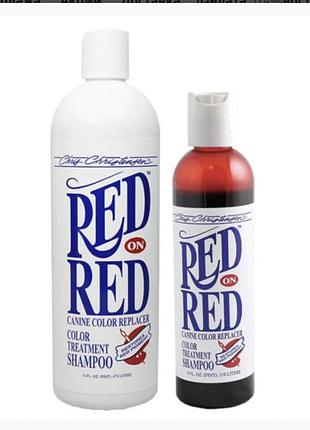 Chris christensen red on red — шампунь для шерсті червоних відтінків — косметика для собак
