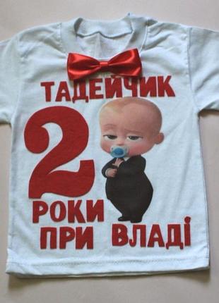 Футболка с именем для мальчика с принтом "босс -молокосос", no brend, белый цвет