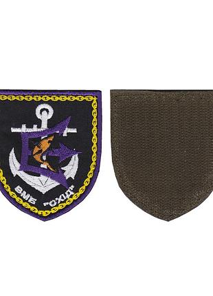 Шеврон военный / армейский, военно морская база восток, на липучке, на черном, всу 8 см * 7 см