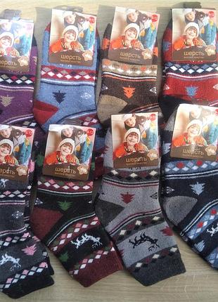 Детские носки малыш зимние высокие шерстяные 9-12 лет разноцветные с узором