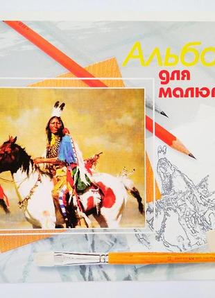 Альбом для малювання 20 аркушів на пружині | альбом для рисования на спирали | зошит для малювання |