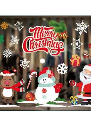 Наклейки на вікна merry christmas 50 на 70 см різнобарвний
