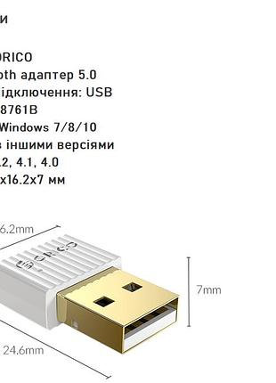 Адаптер orico bluetooth 5.0 black белый 6