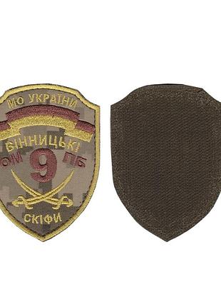 Шеврон военный / армейский, 9 омпб отдельный мотопехотный батальон, на липучке, на пикселе, всу 9,5 см * 7 см