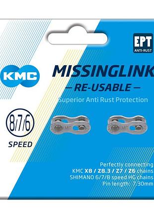 Замок цепи kmc cl573r-ept 7-8 скоростей к-т 2 шт.