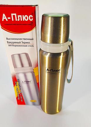 Термос a-plus 650 мл