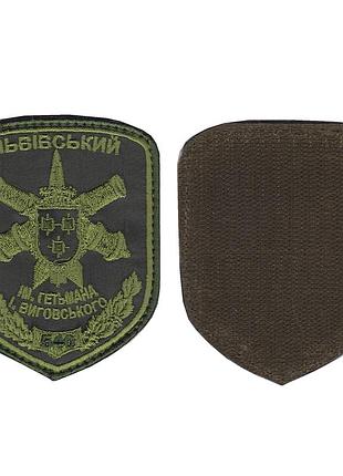 Шеврон военный / армейский, 540 зенитно - ракетный львовский полк, на липучке, на оливке, всу 10 см * 8 см