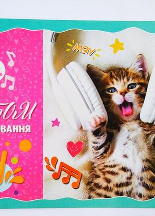 Альбом для малювання 20 аркушів скоба | альбом для малювання | зошит для малювання |