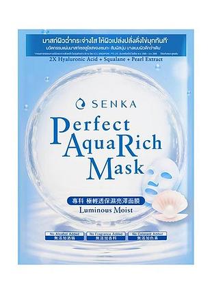 Зволожувальна маска shiseido senka для сяйва шкіри
