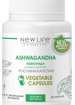 Ashwagandha / ашваганда капсулы - для щитовидной, мозга, иммунитета