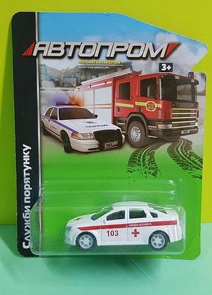 Игрушка тойота приус спецавто автопром микро белый скорая помощь