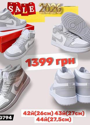 Распродажа 2026