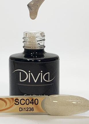 Гель-лак divia з шимером "salted caramel/солона карамель" di1236 (sc040), 8мл