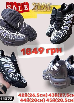 Розпродаж 2026