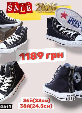 Распродажа 2026