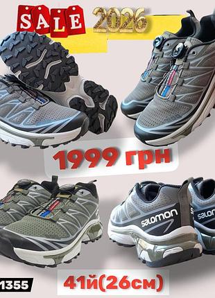 Распродажа 2026