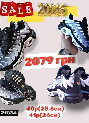 Распродажа 2026