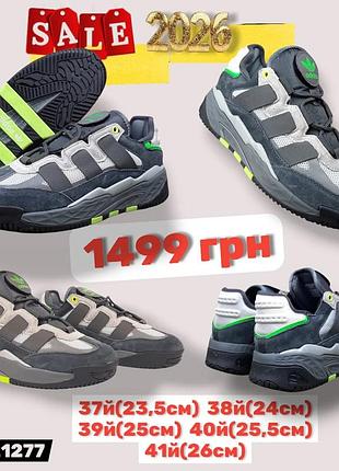 Распродажа 2026