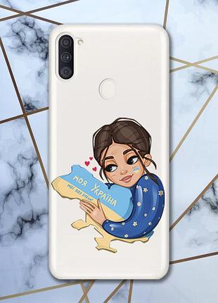 Прозрачный чехол для samsung galaxy а11 :: моя украина (принт 2)