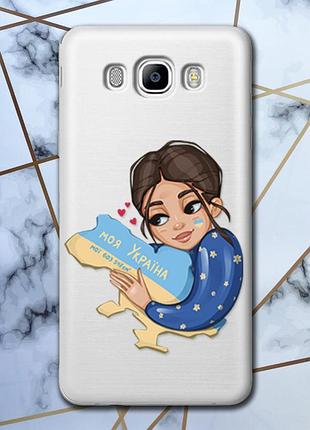 Прозрачный чехол для samsung galaxy j7(2016) j710 :: моя украина (принт 2)
