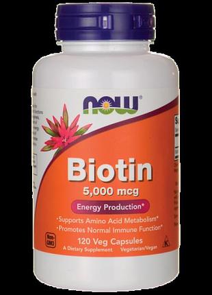 Витамины now foods biotin 5000 mcg 120 капсул (234676)