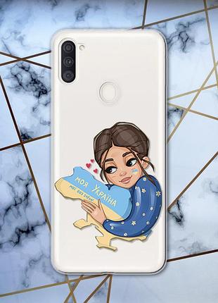 Прозрачный чехол для samsung galaxy а11 :: моя украина (принт 2)