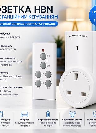 Умная розетка hbn с дистанционным управлением и пультом: беспроводной выключатель 13a/3120w, радиус 30м, защита техники (1+1)