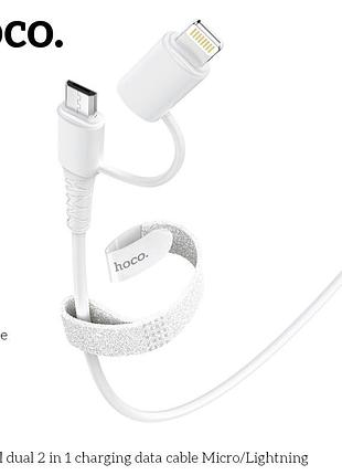 Кабель hoco combo micro usb/lightning x54 white