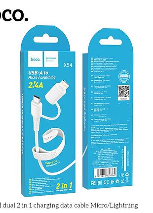 Кабель hoco combo micro usb/lightning x54 white 2