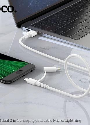 Кабель hoco combo micro usb/lightning x54 white 3