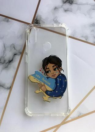 Чехол с утолщёнными углами для samsung galaxy а11 :: моя украина (принт 2)