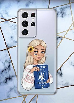 Прозрачный чехол для samsung galaxy s21 ultra :: девушка с паспортом (принт 13)