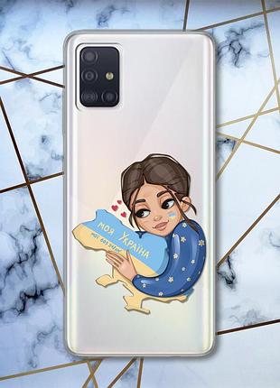 Прозрачный чехол для samsung galaxy a71 / a715 :: моя украина (принт 2)